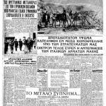 2  ΙΑΝΟΥΑΡΙΟΥ  1 9 4 1 
