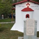 Σε κλίμα κατάνυξης η εορτή του Αγίου Κοσμά του Αιτωλού από τον Σύλλογο Ηπειρωτών Κοζάνης.