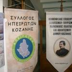 Το Έπος του '40... πιο κοντά για το Καλπάκι"  21-31 Οτωβρίου 2010-Λαογραφικό Μουσείο Κοζάνης