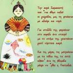 Καλή Σαρακοστή 