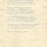 ΠΟΛΕΜΙΚΟ - Κοζάνη, Νοέμβριος 1940 (από άγνωστο...)