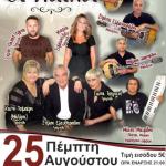 Τριήμερες πολιτιστικές και θρησκευτικές εκδηλώσεις από τον Σύλλογο Ηπειρωτών Κοζάνης.